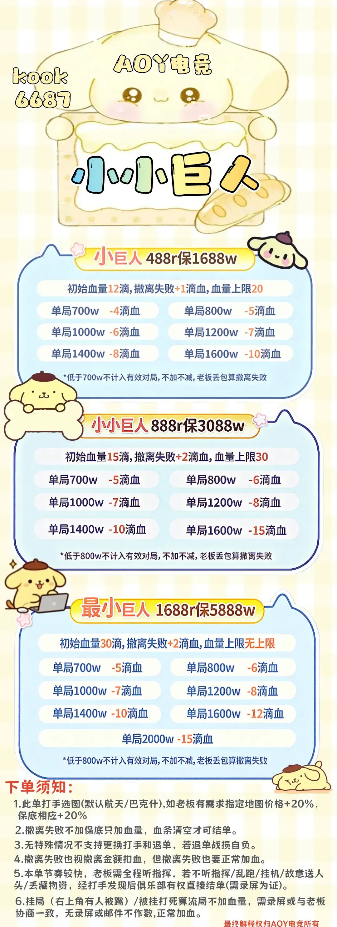 AOY电竞小小巨人详情图片1
