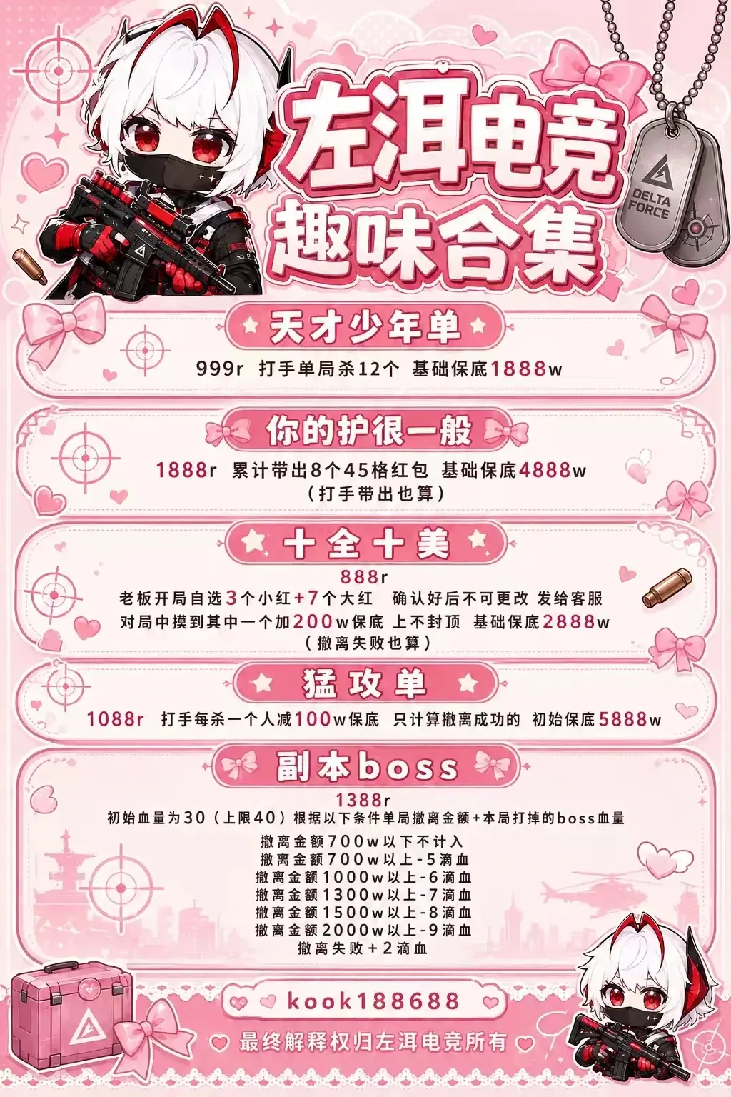 左洱电竞你的护一般详情图片1