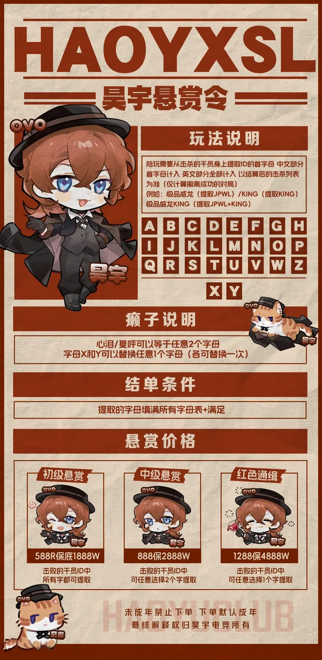昊宇电竞趣味单详情图片1