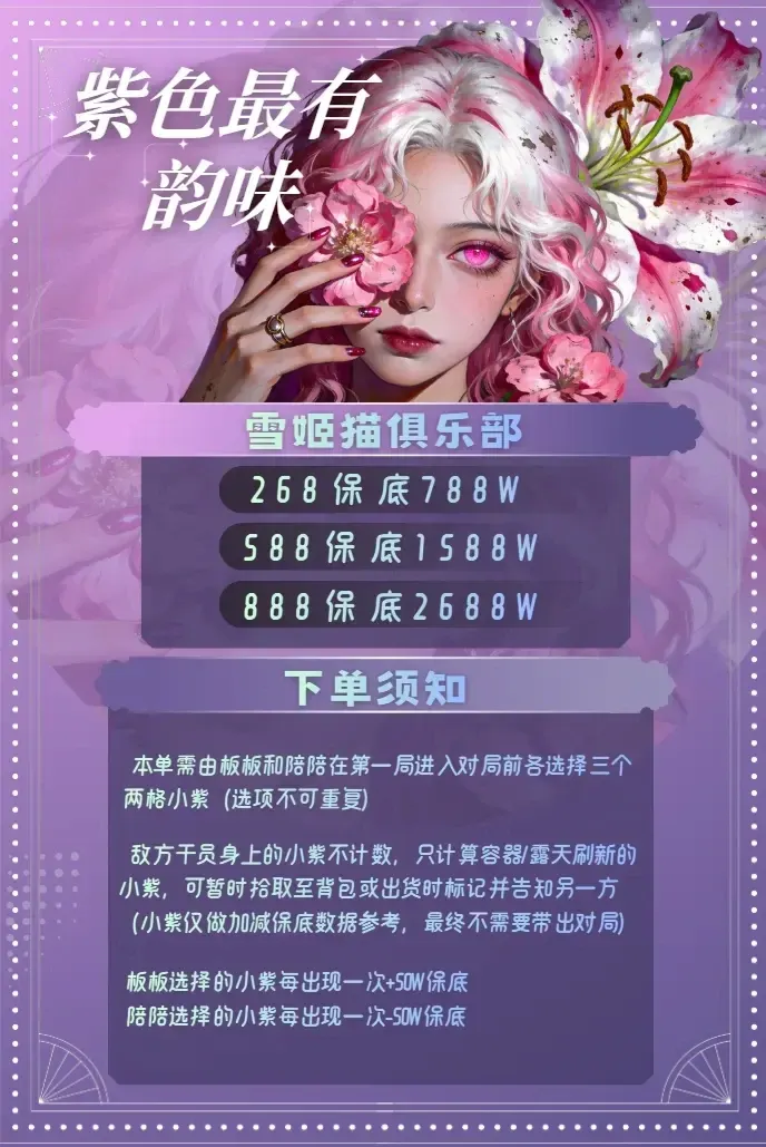 雪姬猫电竞小紫单详情图片1