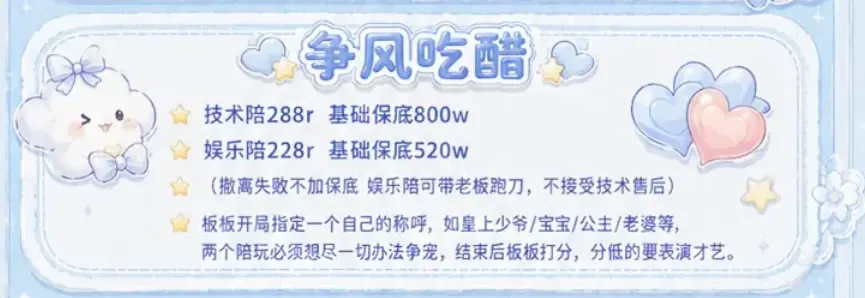 YANA电竞争风吃醋详情图片1