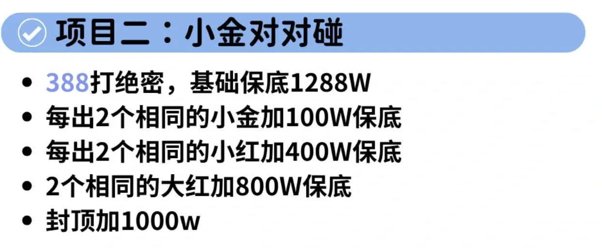 三叁电竞小金对对碰详情图片1