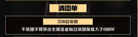 Done电竞清图单详情图片1