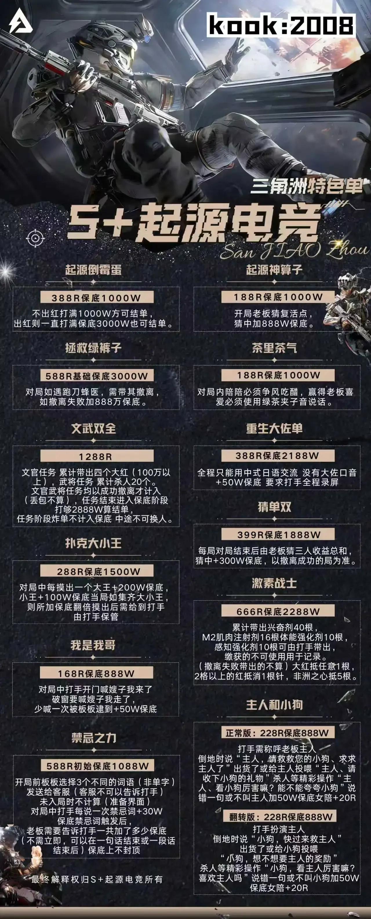 S+起源电竞茶里茶气详情图片1