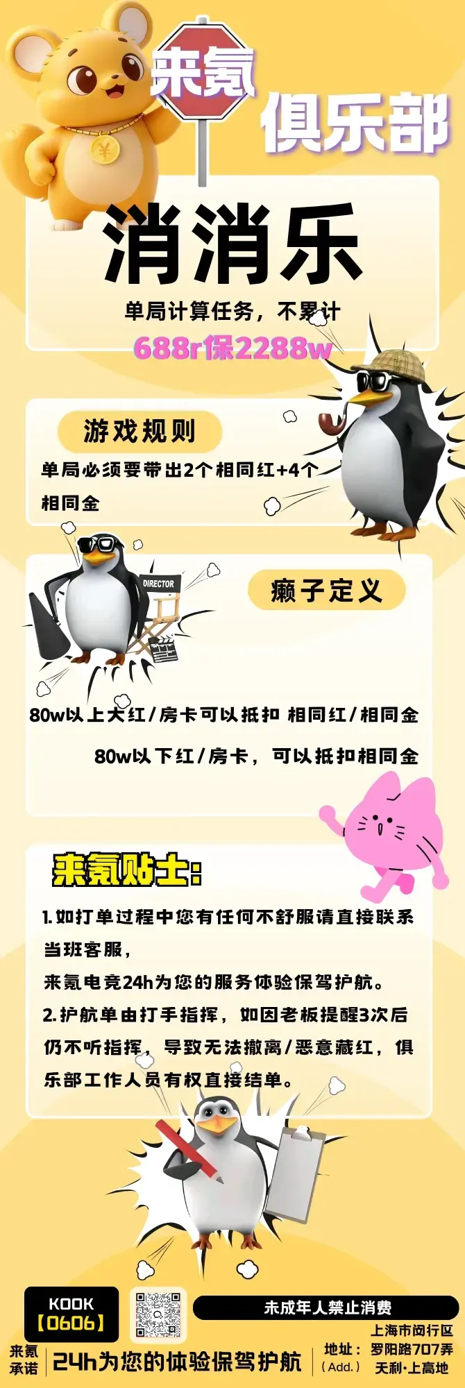 来氪电竞消消乐详情图片1