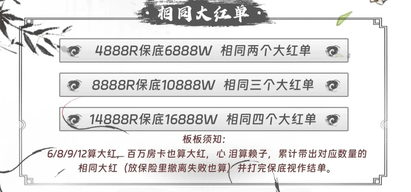 里里电竞相同大红单详情图片1