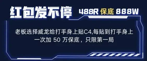RedH电竞C4单详情图片1