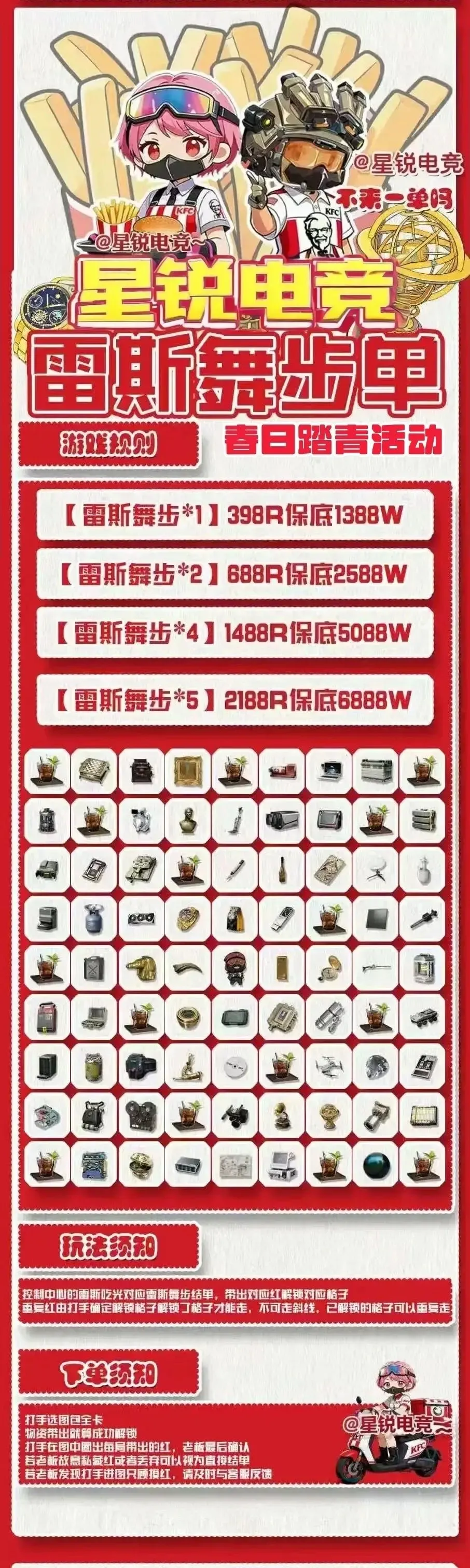 星锐电竞雷斯舞步单详情图片1