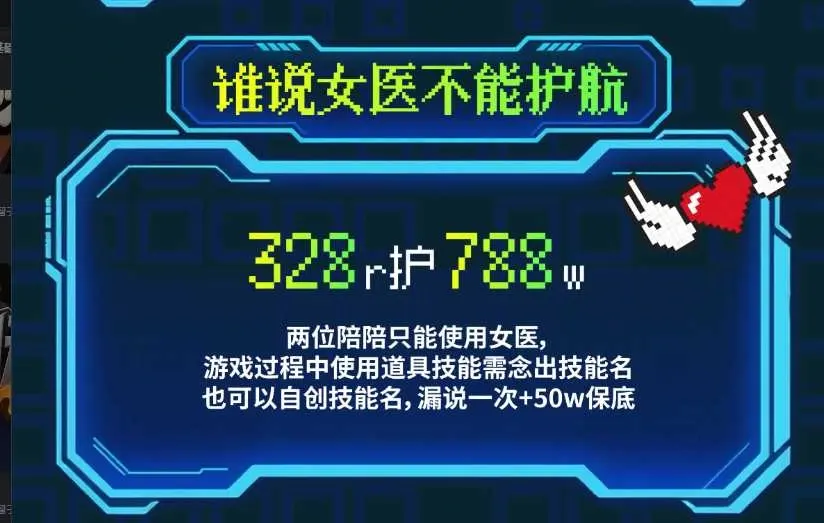 GR8电竞谁说女医不能护航详情图片1