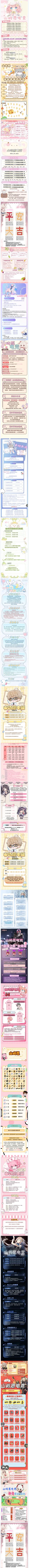 山屿愿电竞清图单详情图片1