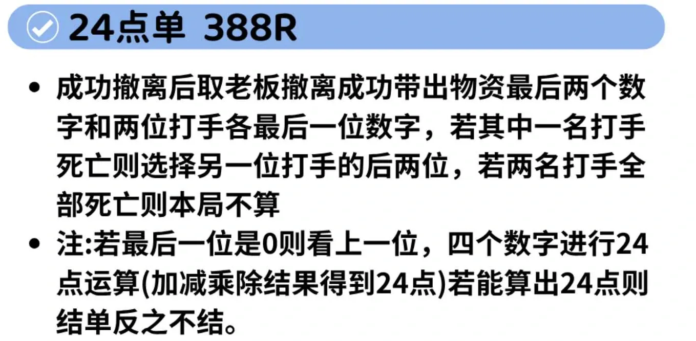 三叁电竞24点单详情图片1