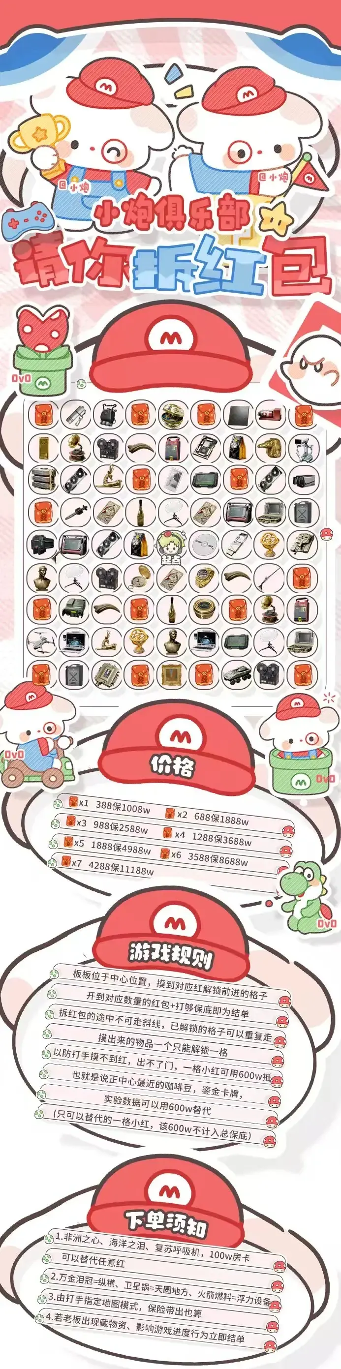 小炮电竞拆红包单详情图片1