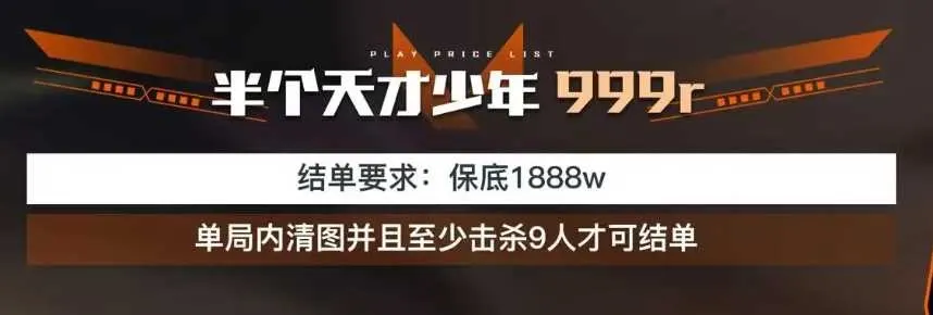 300电竞半个天才少年详情图片1