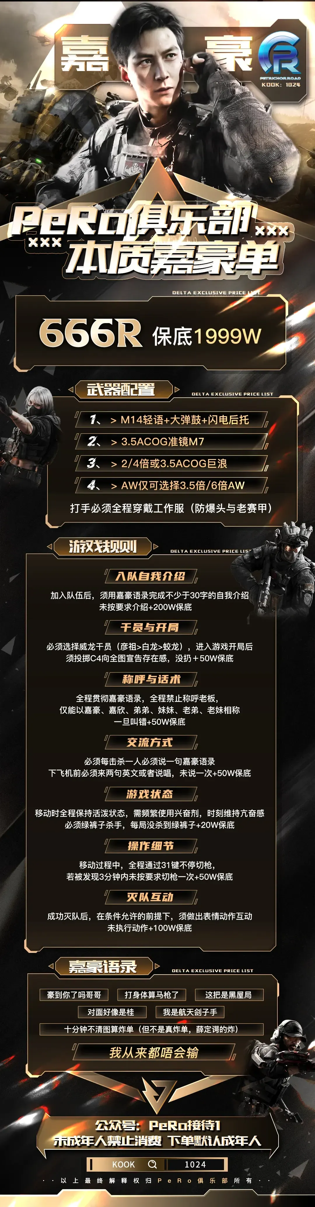 PERO电竞嘉豪单详情图片1