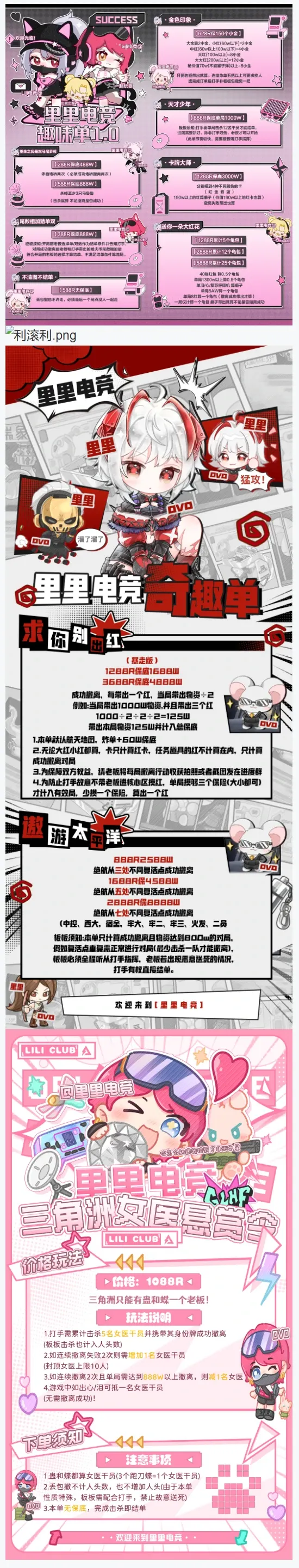 里里电竞天才少年详情图片1