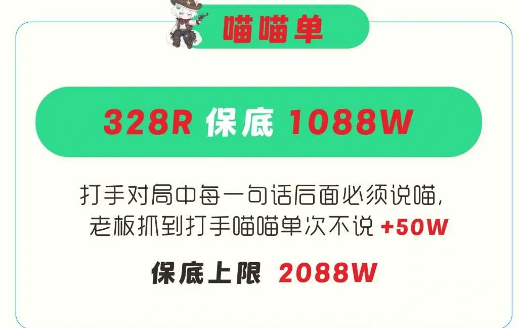 青青电竞喵喵单详情图片1