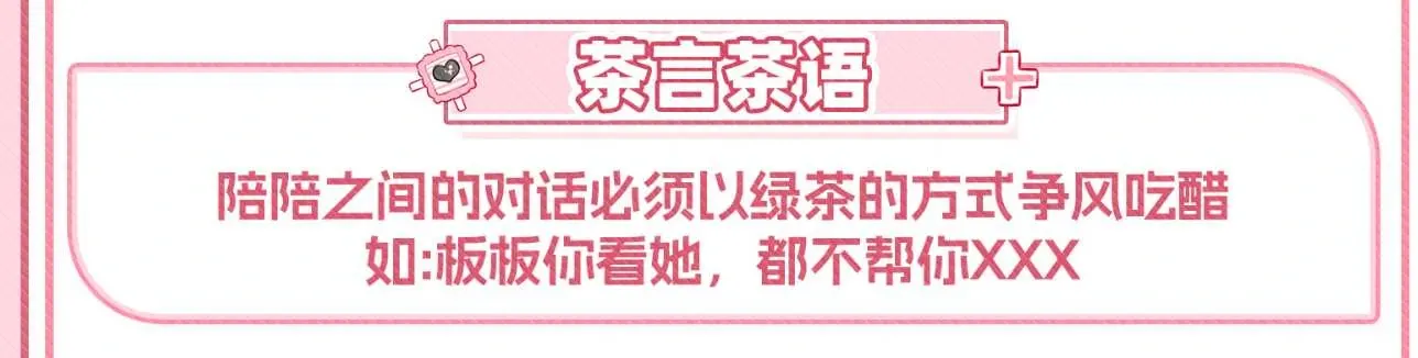 青兔电竞茶言茶语详情图片1