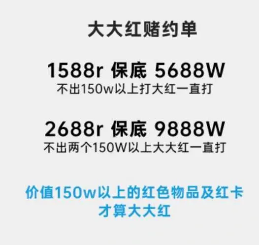 发发电竞大大红赌约单详情图片1