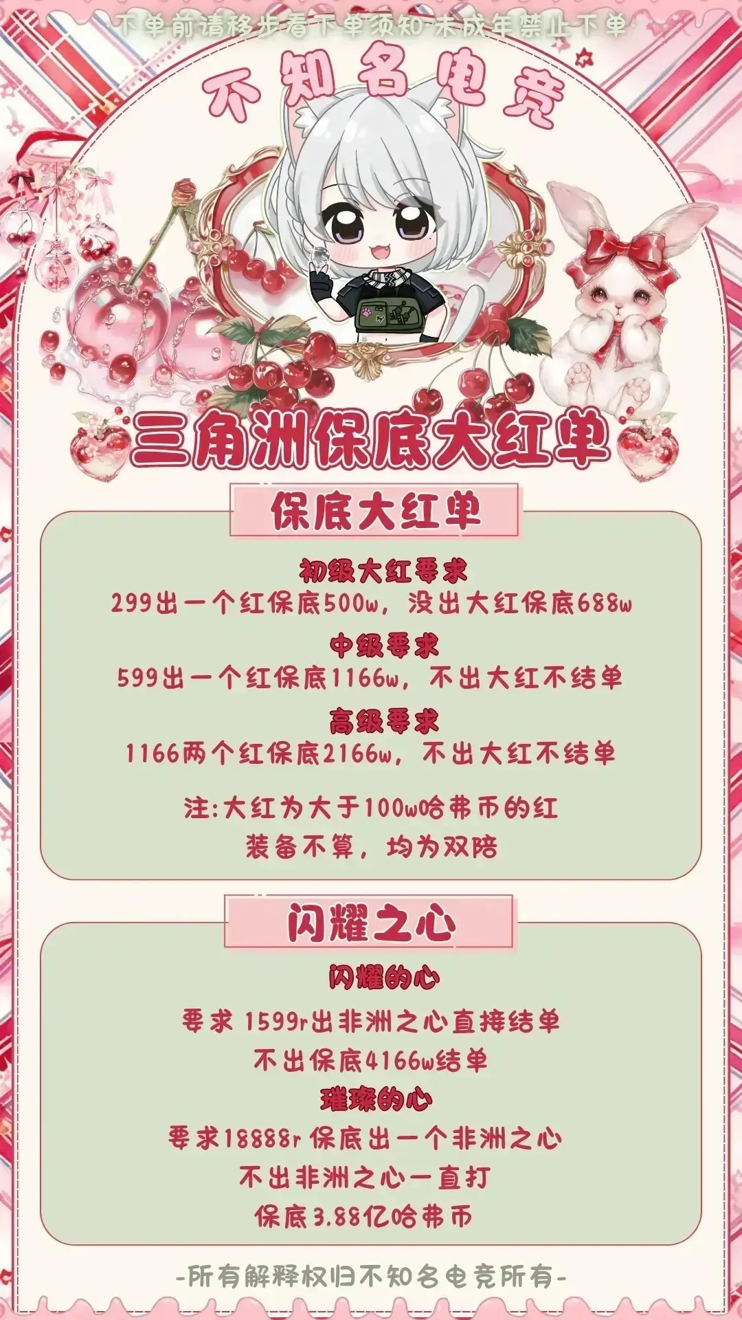 不知名电竞闪耀之心详情图片1