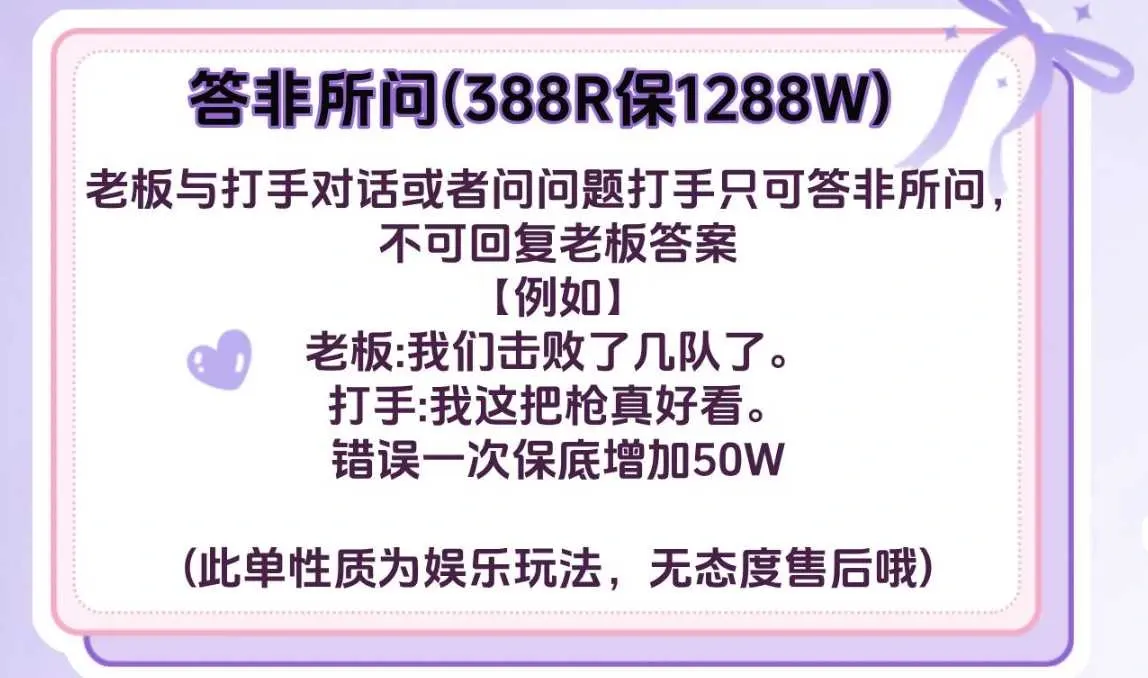 豪门电竞老板与打手对话
或问问题详情图片1