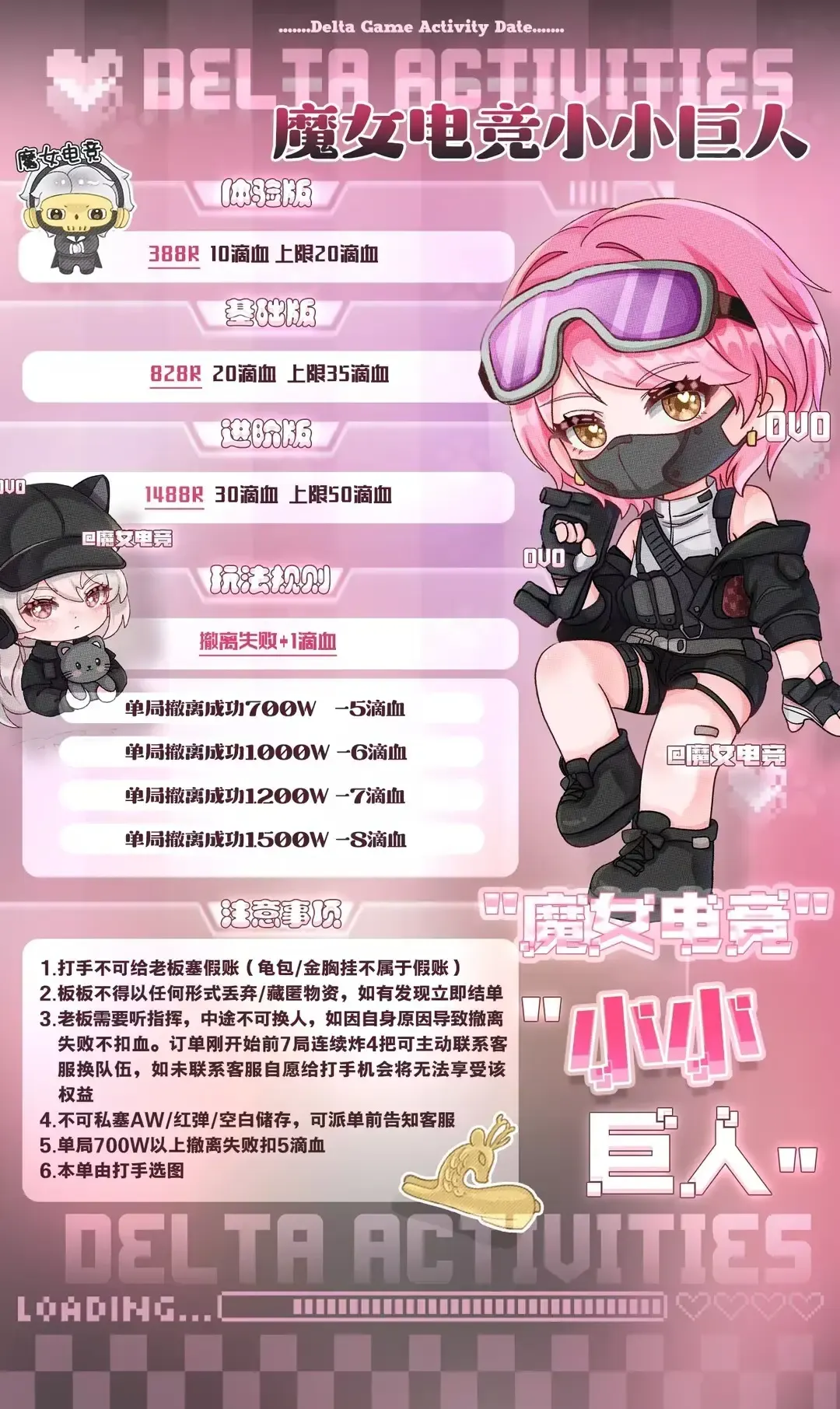 魔女电竞小小巨人详情图片1