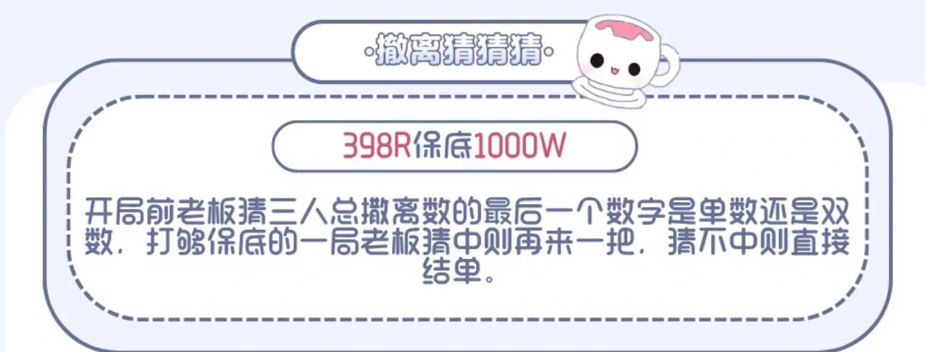 乐乐电竞撤离猜猜猜详情图片1