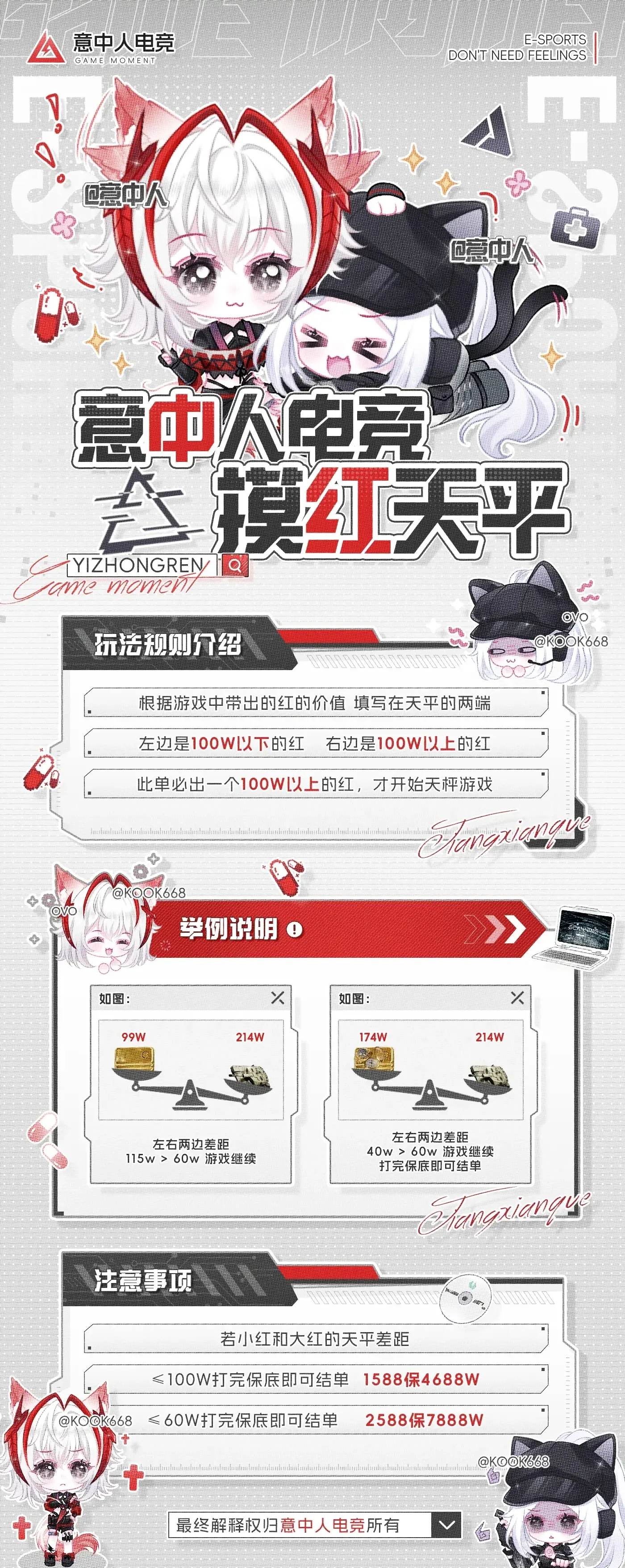 意中人电竞摸红天平详情图片1