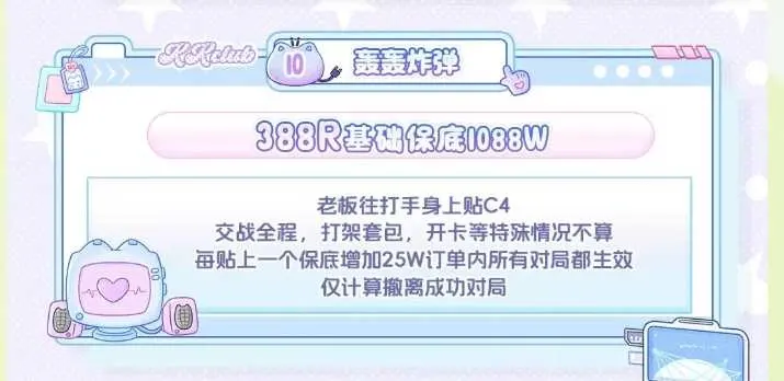 KK电竞轰轰炸弹详情图片1