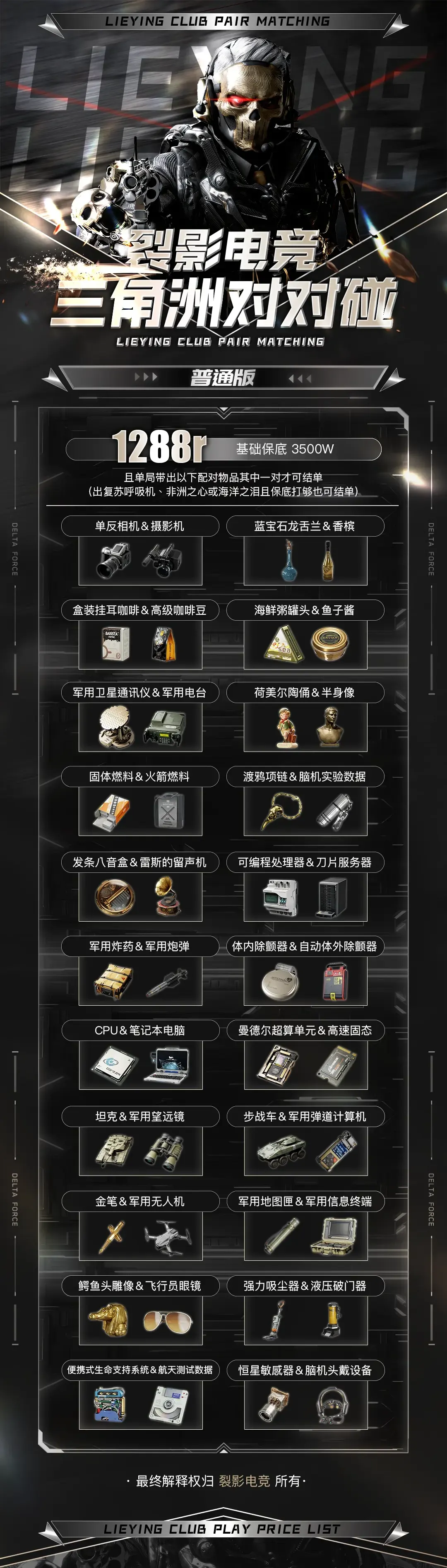 裂影电竞对对碰详情图片1