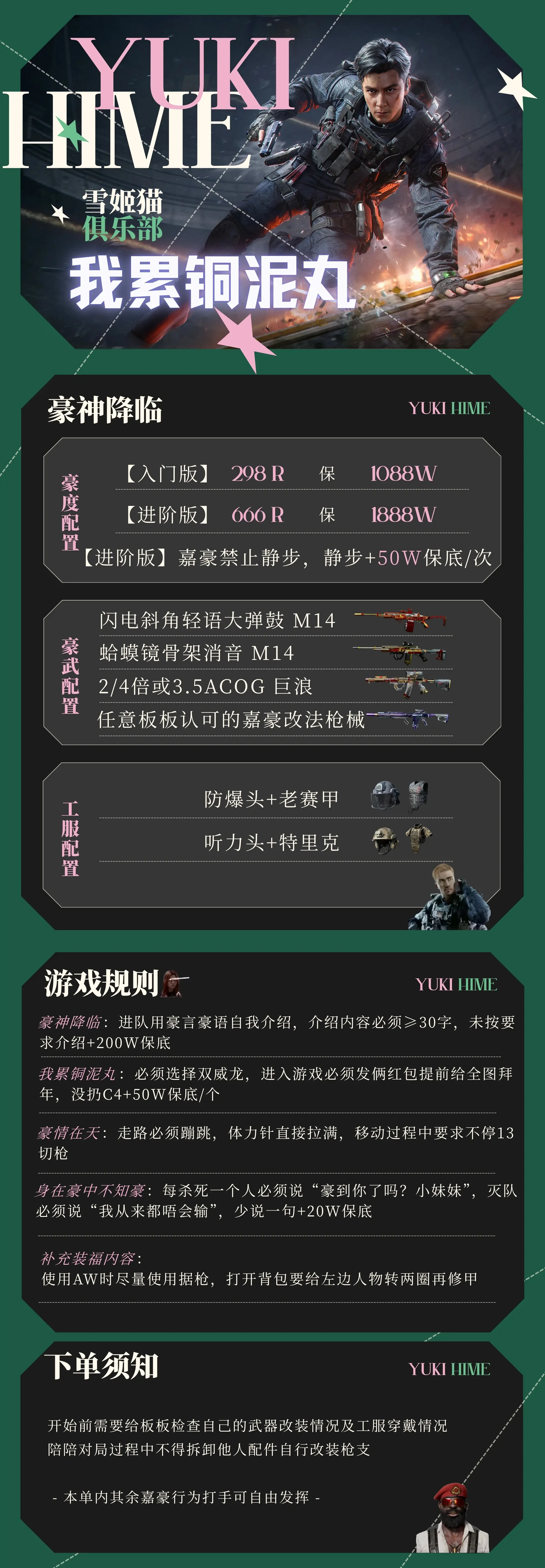 雪姬猫电竞嘉豪单详情图片1