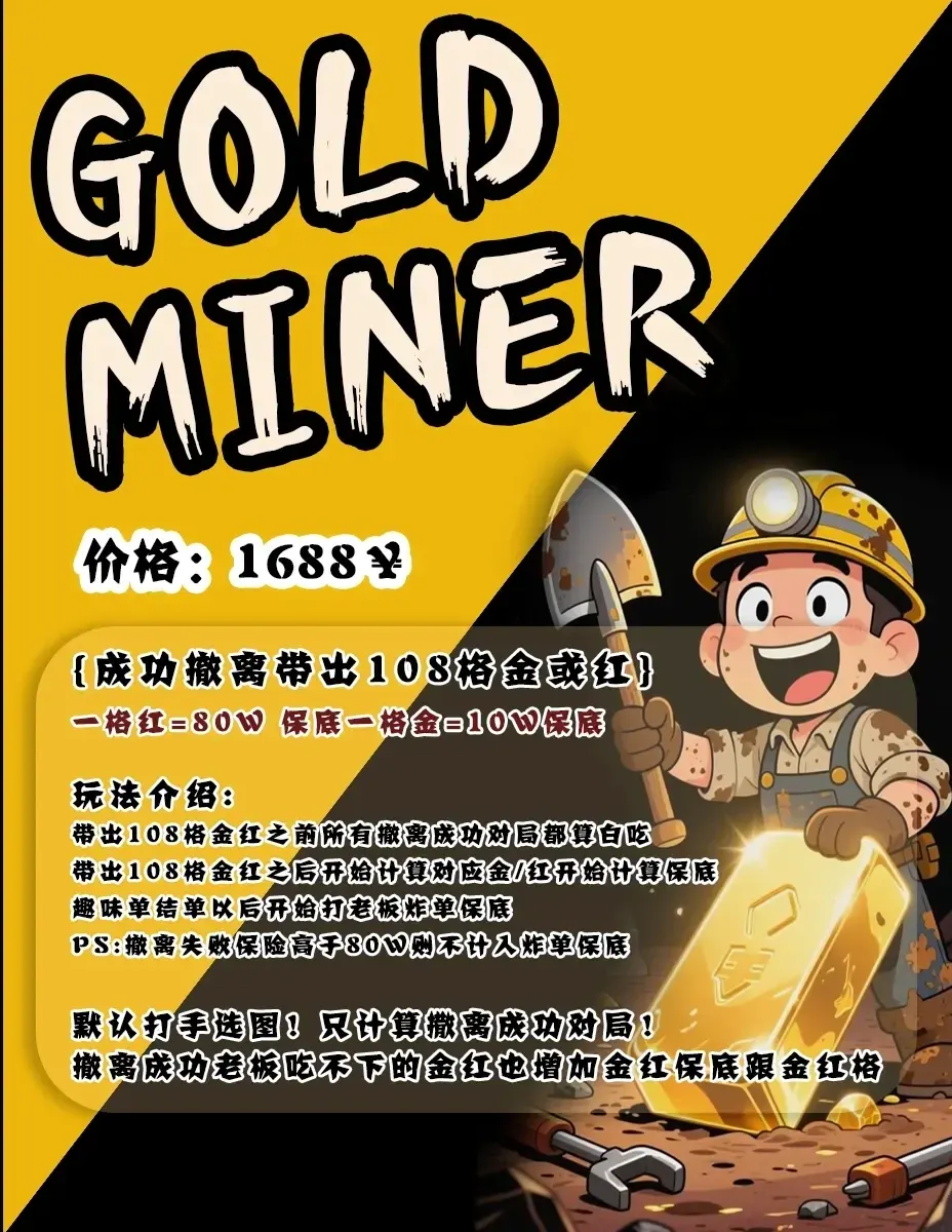 城桥电竞GOLDMINER详情图片1
