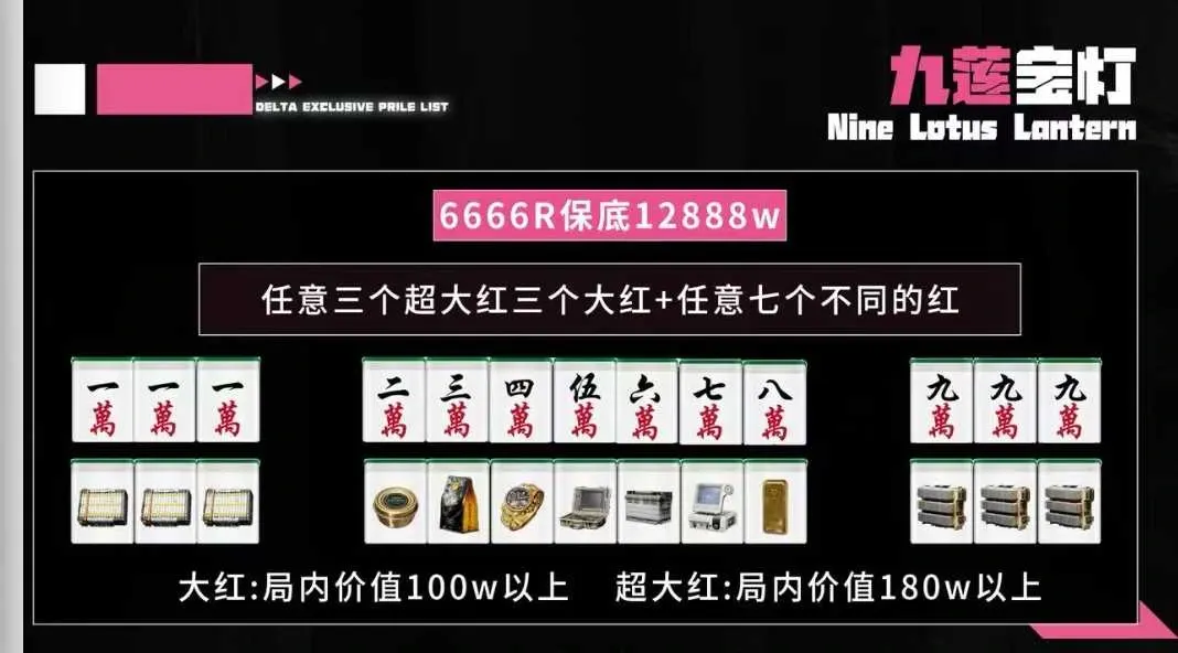 麦小鼠电竞九莲宝灯详情图片1