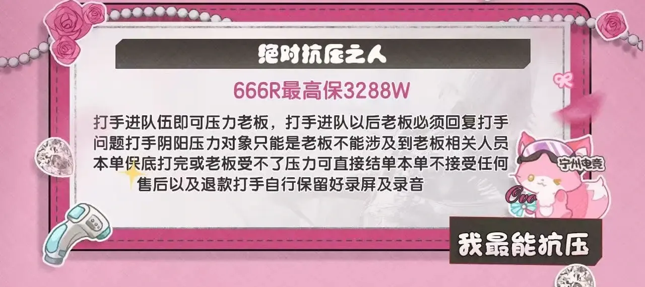 宁州电竞绝对抗压之人详情图片1