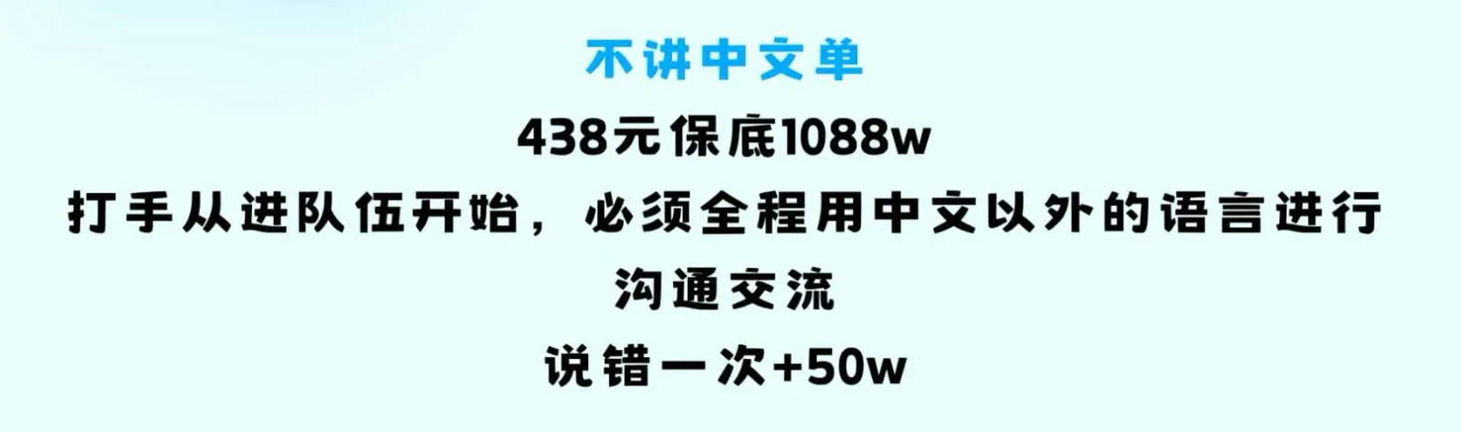 勺勺电竞不讲中文单详情图片1