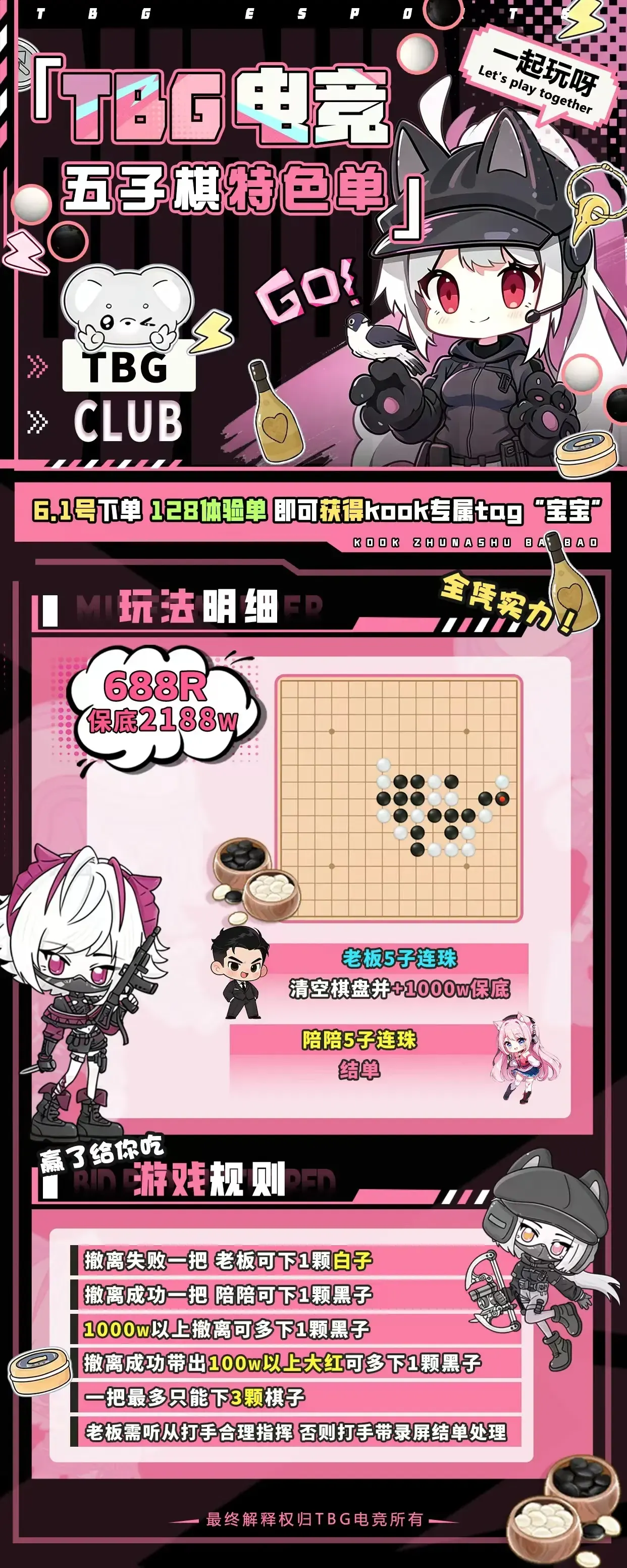 TBG电竞五子棋详情图片1