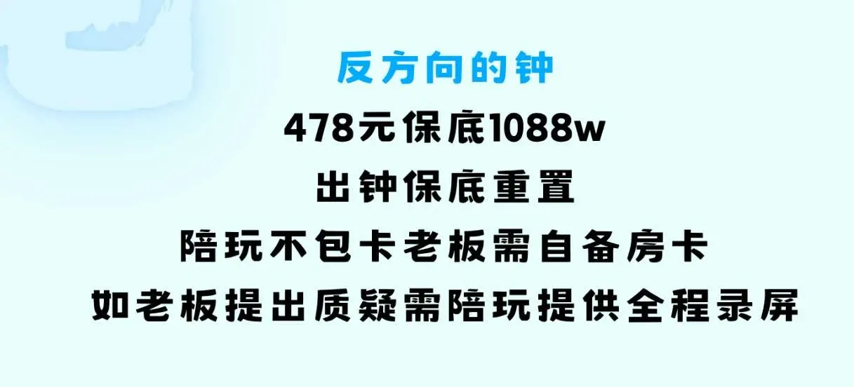 勺勺电竞反方向的钟详情图片1