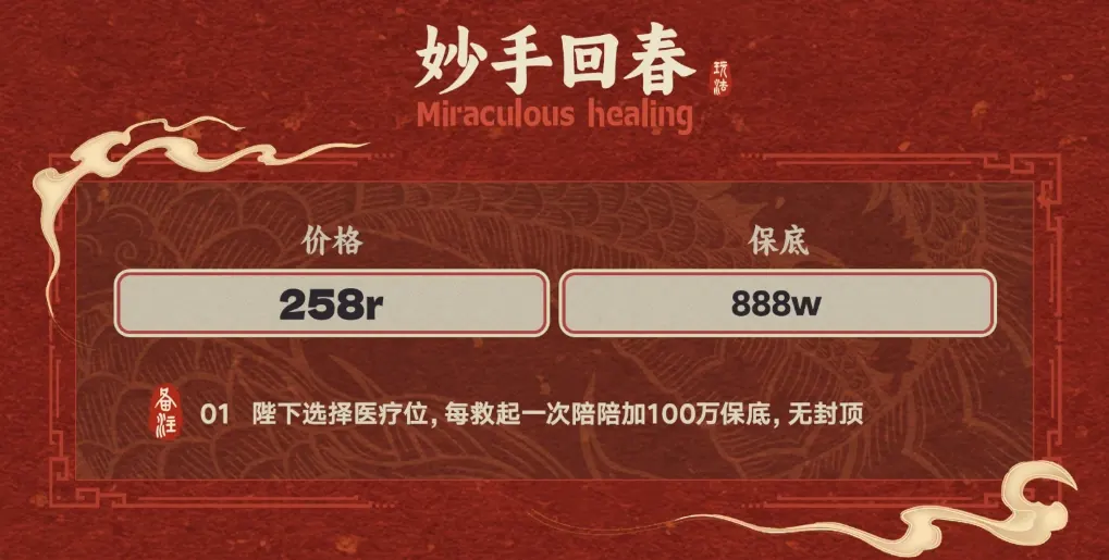 皇帝电竞妙手回春详情图片1