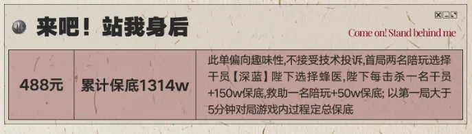 皇帝电竞来吧,站我身后详情图片1