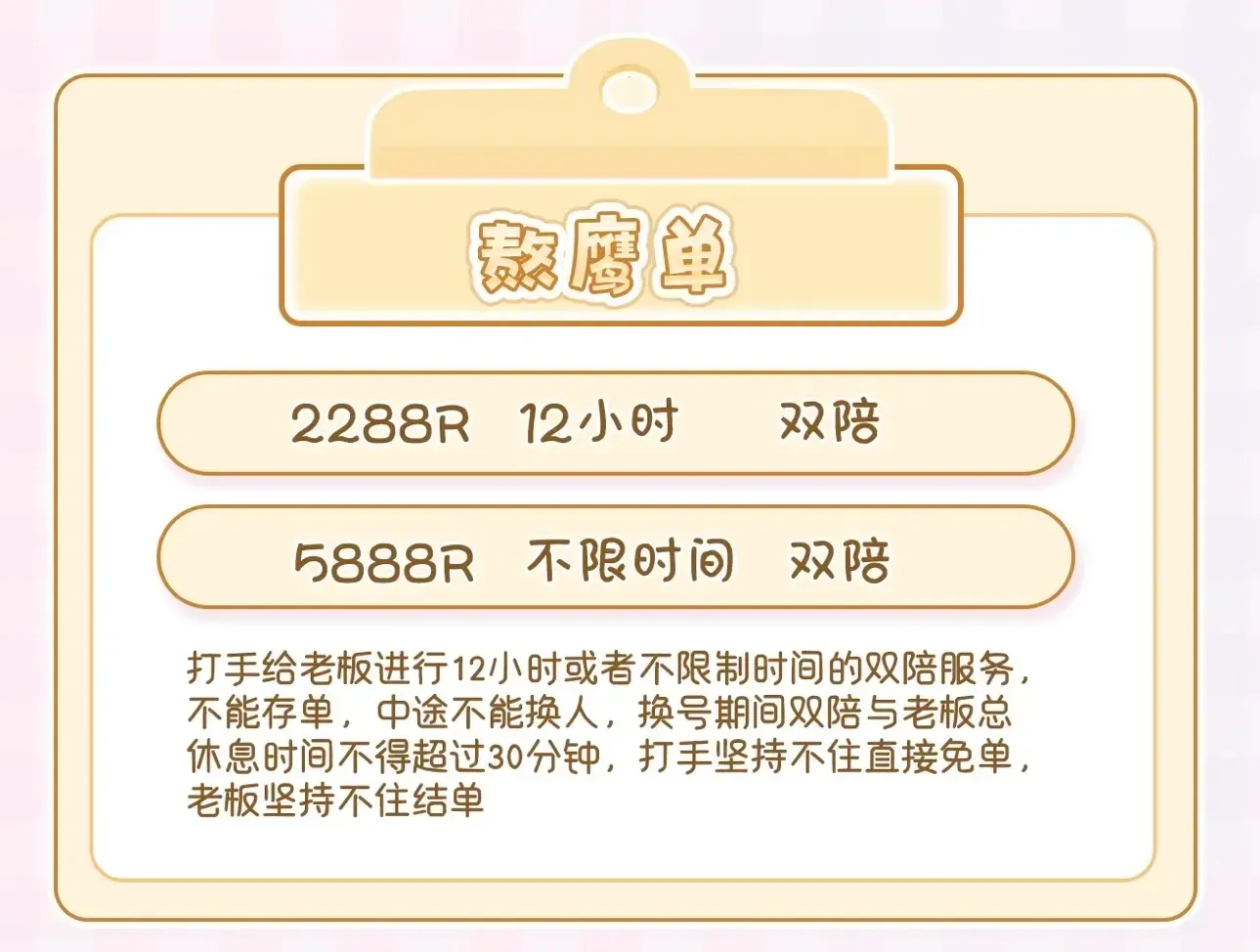 king电竞熬鹰单详情图片1