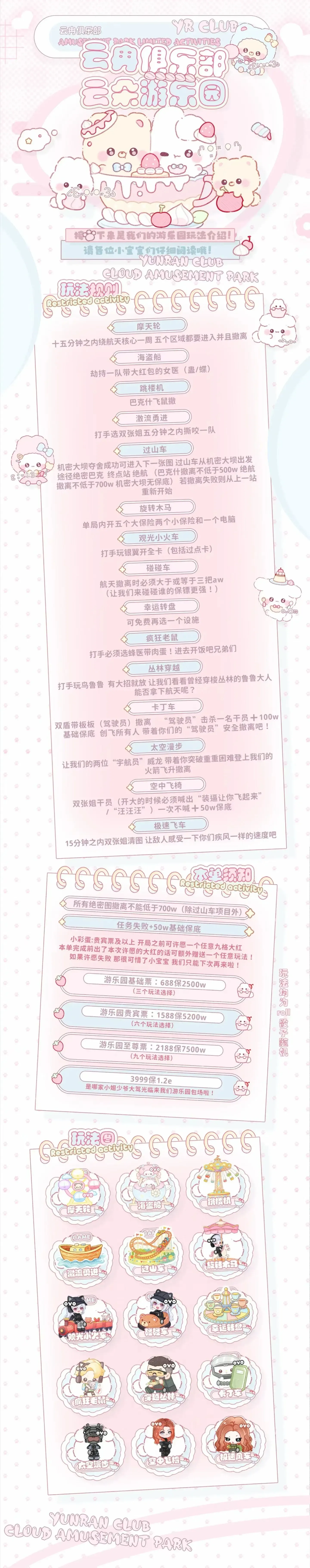 云冉电竞游乐园详情图片1