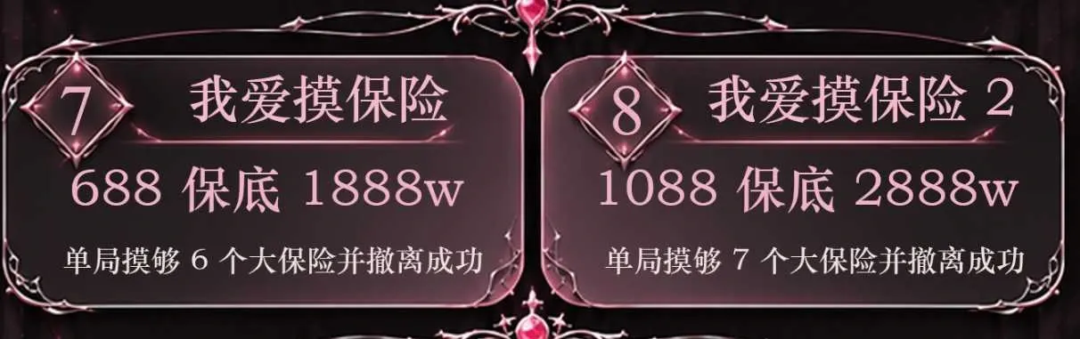凌凌电竞我爱摸保险2详情图片1