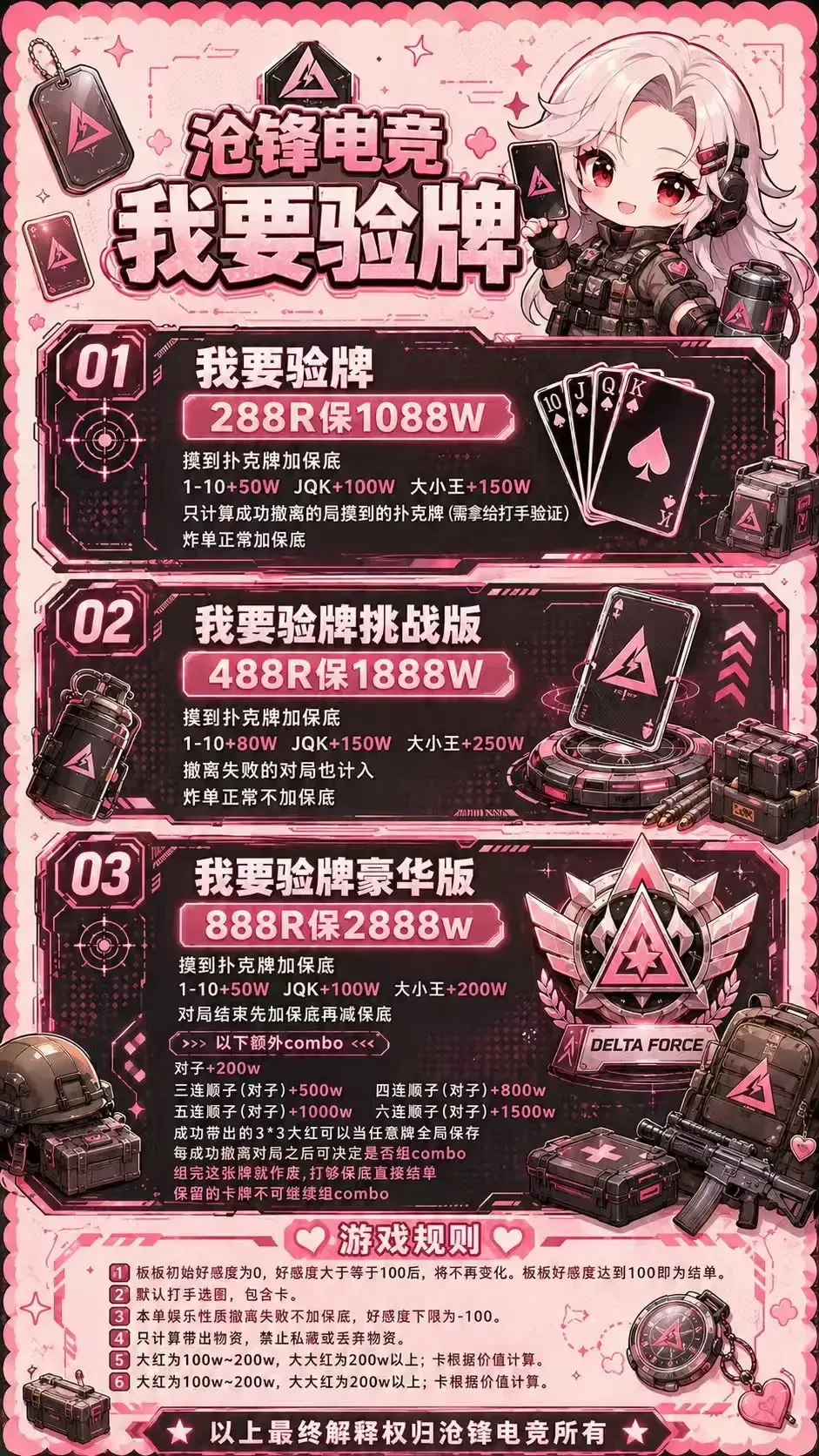沧锋电竞我要验牌详情图片1