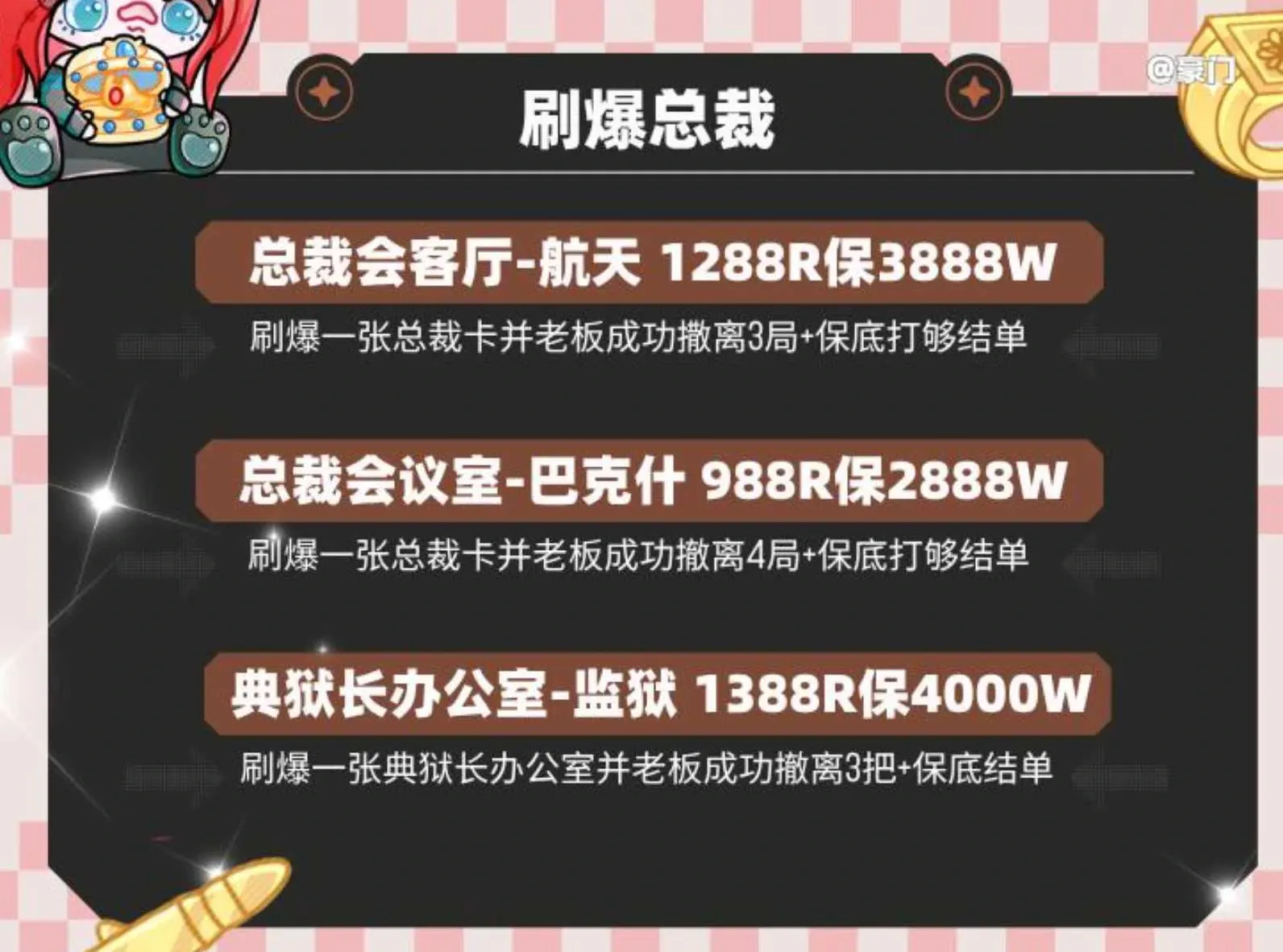 豪门电竞刷爆总裁详情图片1