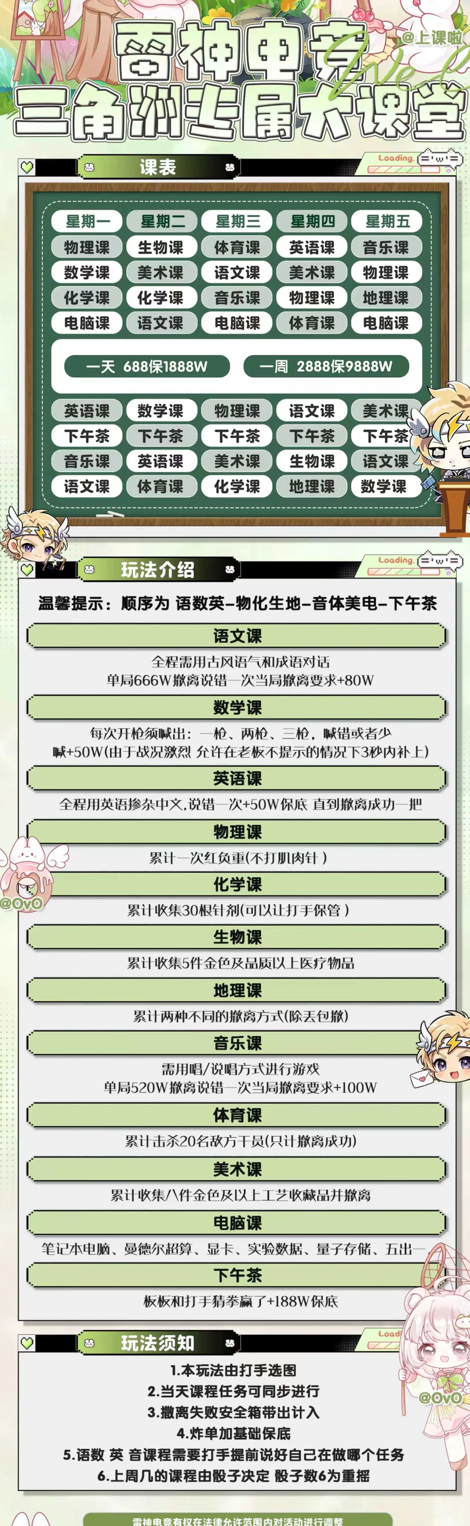 雷神电竞专属大课堂详情图片1