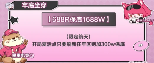 里里电竞牢底坐穿详情图片1