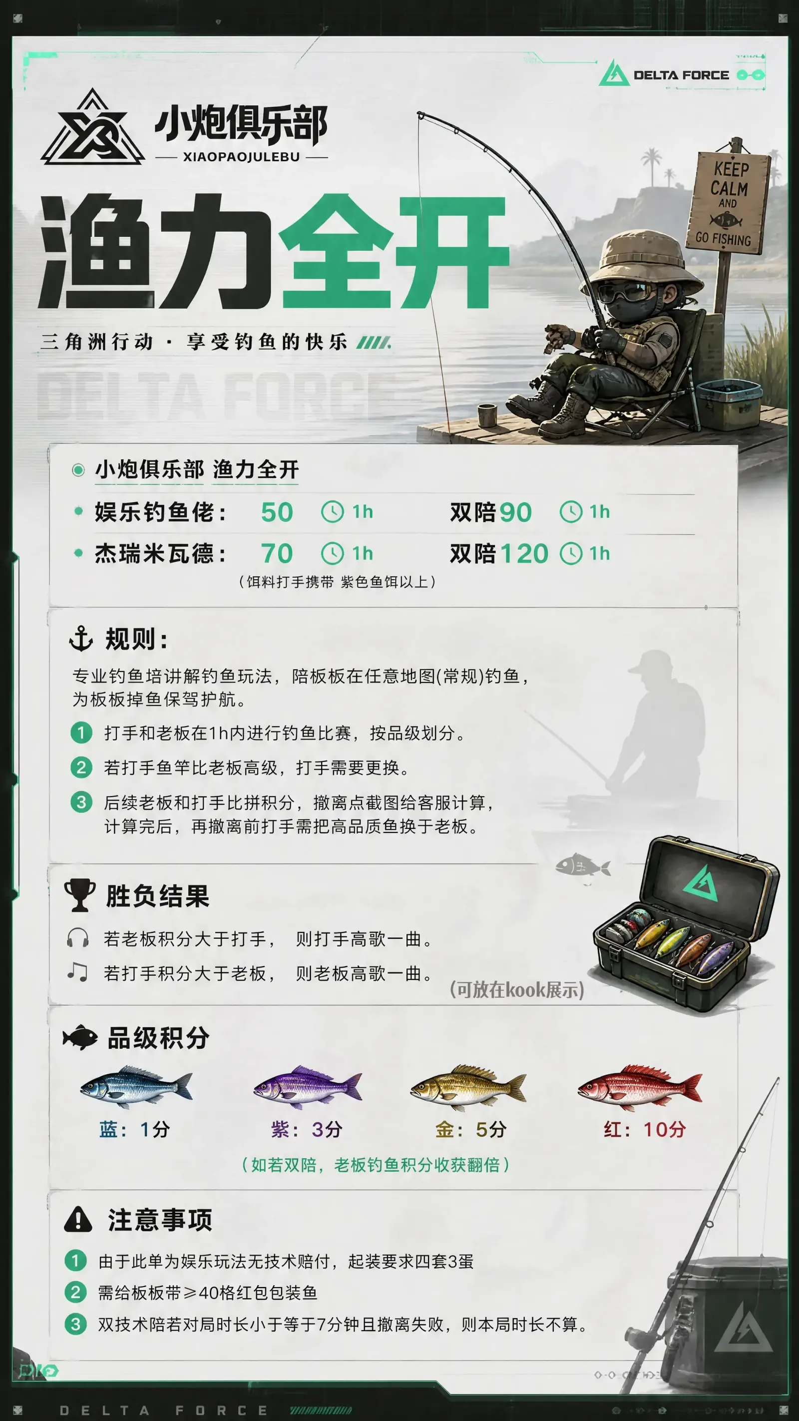 小炮电竞渔力全开详情图片1
