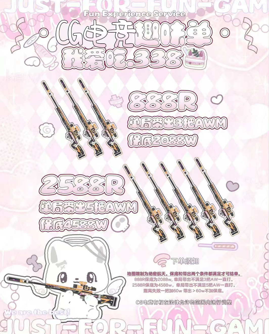CG电竞awm单详情图片1