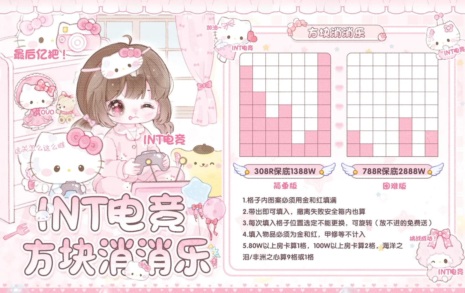 1nt方块消消乐详情图片1