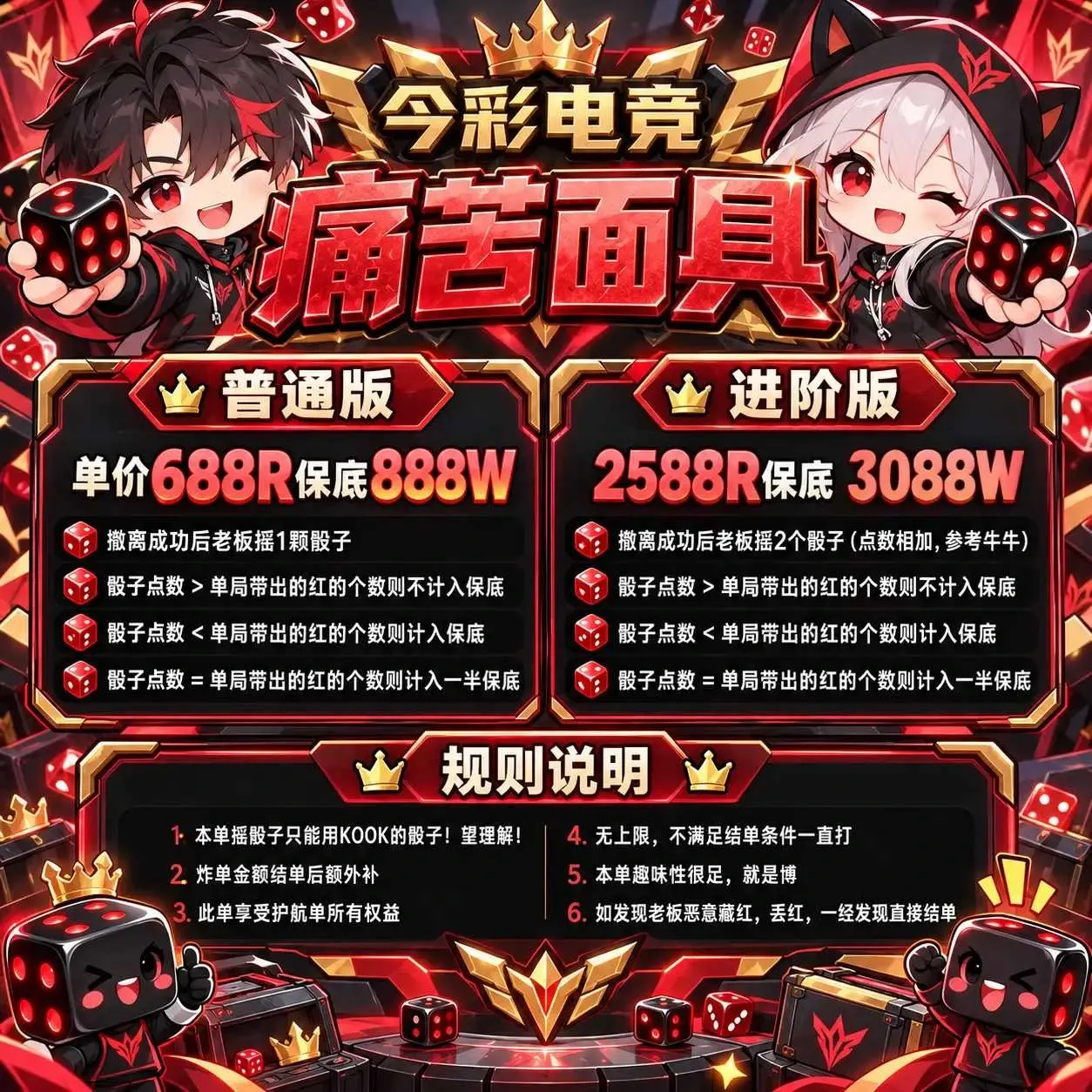 今彩电竞痛苦面具详情图片1