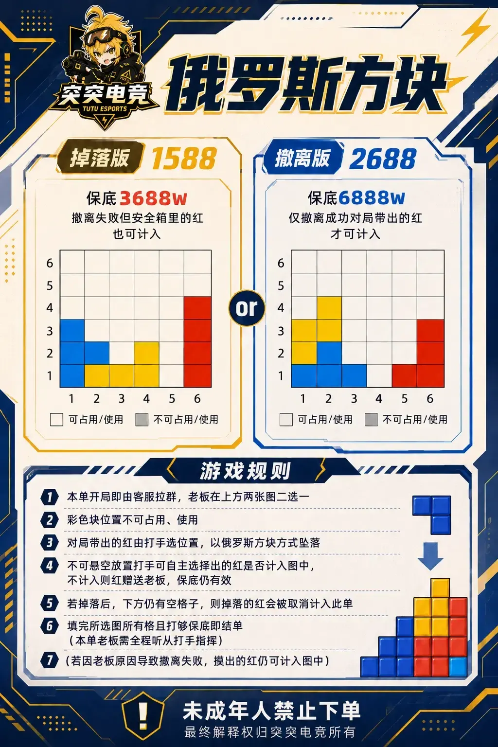 突突电竞俄罗斯方块详情图片1